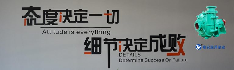 公司文化-遠(yuǎn)洋泵業(yè)